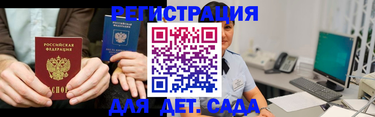 прописка в Ульяновске