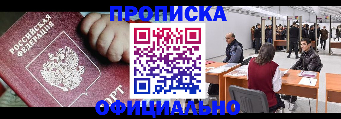 временная регистрация для всех в Ульяновске