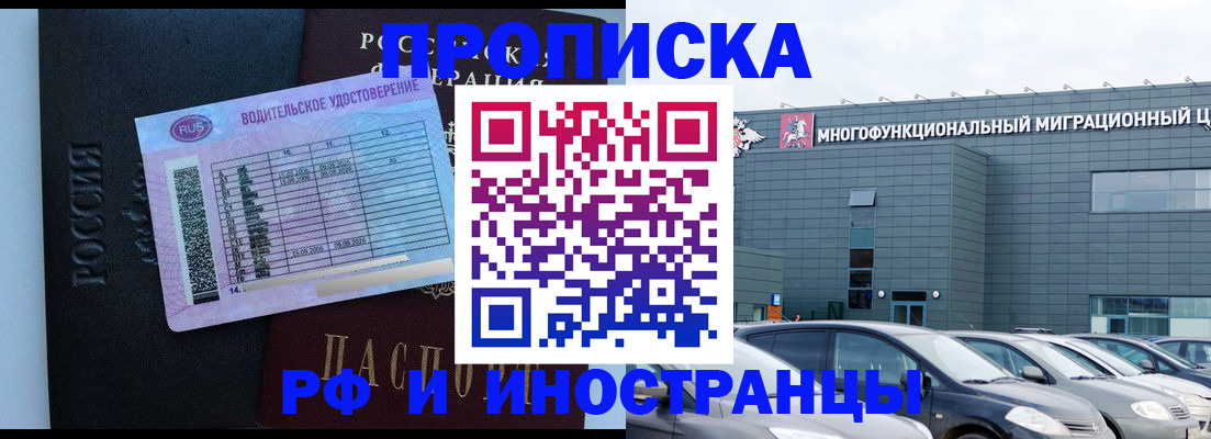 прописка для кредита в Ульяновске