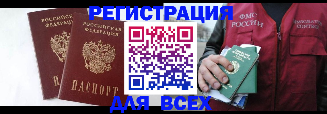 временная регистрация адрес в Ульяновске
