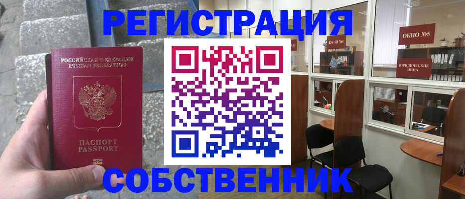 прописка законно в Ульяновске