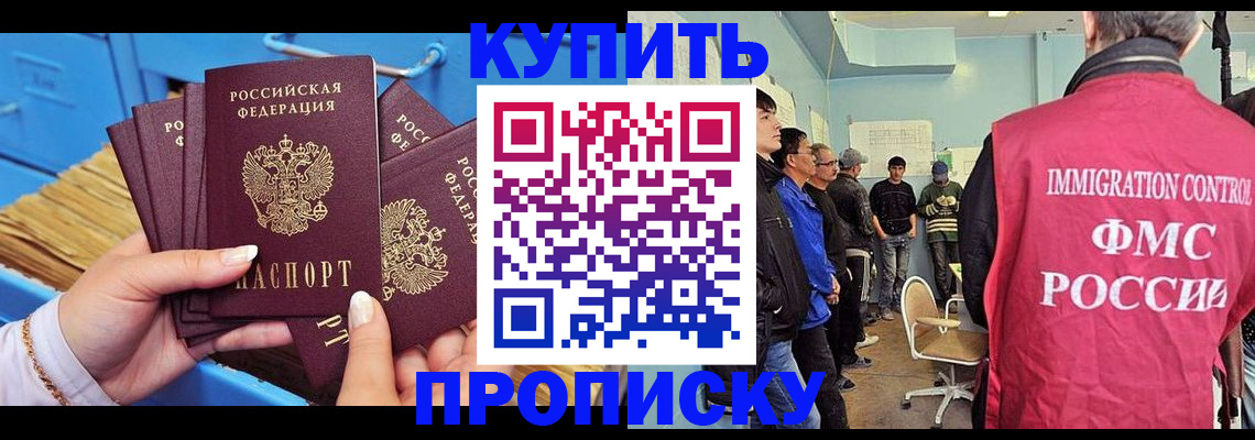 временная регистрация недорого в Ульяновске