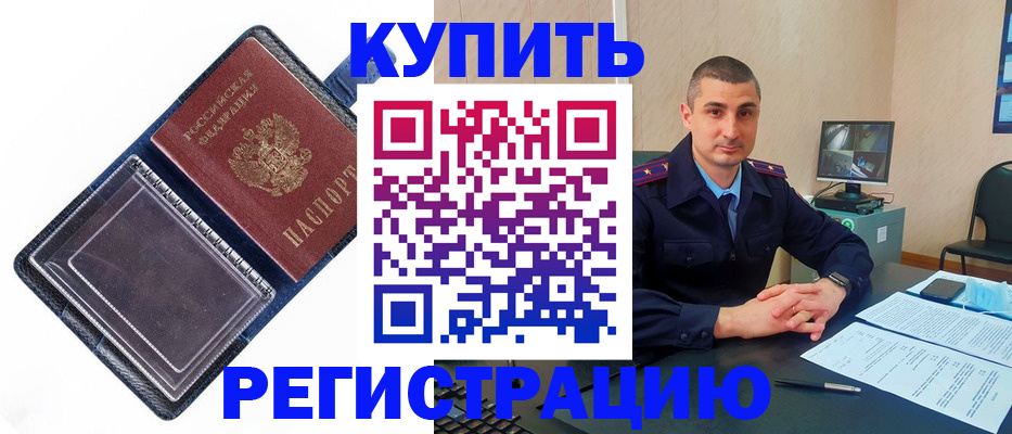 временная регистрация в квартире в Ульяновске