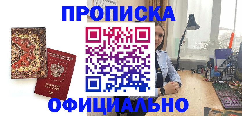 временная регистрация поиск в Ульяновске